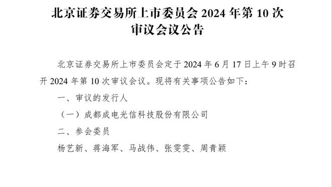 2024中国冬窗开启，俱乐部需完成准入、年度注册后才能办转会手续